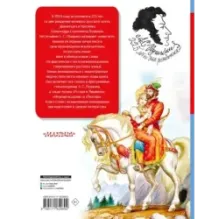 Все-все-все стихи и сказки для чтения в школе