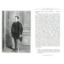 Вокруг света в 80 дней