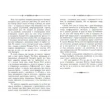 Вокруг света в 80 дней