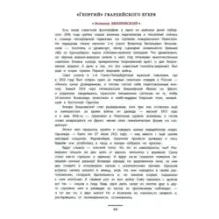 Юные герои Отечества