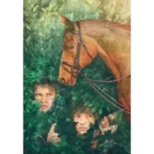 Юные герои Отечества