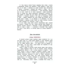 Юные герои Отечества