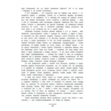 Юные герои Отечества