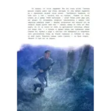 Юные герои Отечества