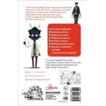 Занимательная арифметика