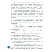 Чёрно-бурая лиса