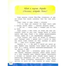 Сказки из дорожного чемодана