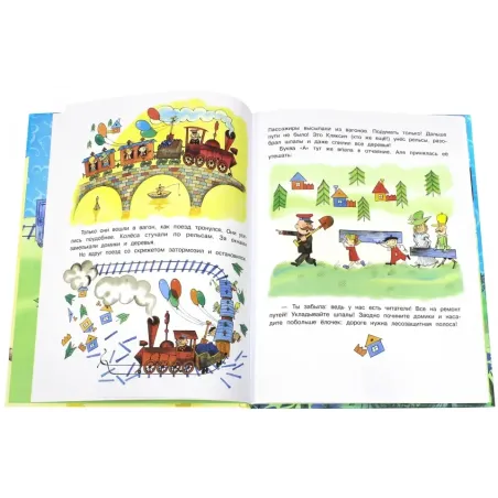 Аля, Кляксич и буква А