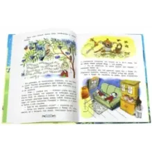 Аля, Кляксич и буква А