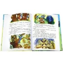 Аля, Кляксич и буква А