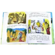 Аля, Кляксич и буква А