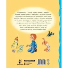 У меня в портфеле! Стихи и рассказы о школе