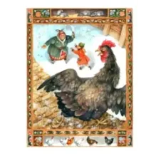 Чёрная курица, или Подземные жители