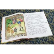 Чёрная курица, или Подземные жители