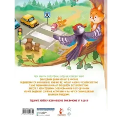 Азбука безопасности