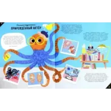 Придумано животными