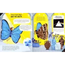 Придумано животными