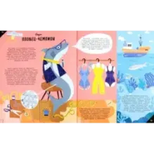 Придумано животными