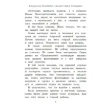 Сказки Севки Глущенко