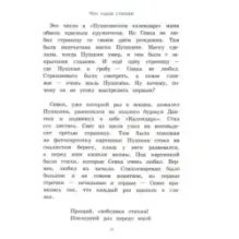 Сказки Севки Глущенко