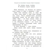 Сказки Севки Глущенко
