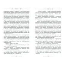 Посмертные записки Пиквикского клуба. В 2-х томах. Том 2