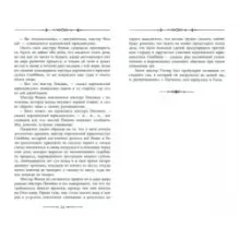 Посмертные записки Пиквикского клуба. В 2-х томах. Том 2