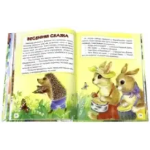 Трям! Здравствуйте! И другие сказки