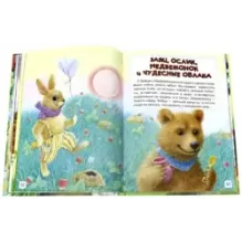 Трям! Здравствуйте! И другие сказки