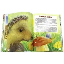 Трям! Здравствуйте! И другие сказки