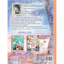 Кот в ведре. Рассказы о животных