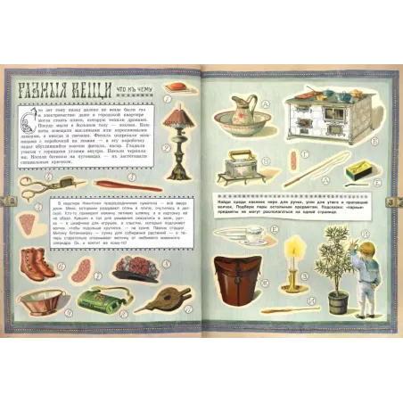 Подарок на елку. Для забавы и пользы