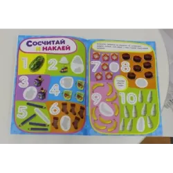 Учись, играя. 2-4 года. Цифры