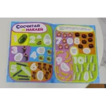 Учись, играя. 2-4 года. Цифры