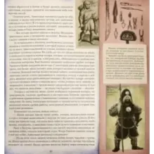 Земля Санникова. В 2-х томах