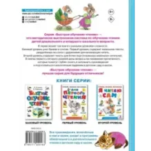 Я читаю сам. Стихи, сказки, рассказы 2 уровень сложности