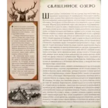 Земля Санникова. В 2-х томах