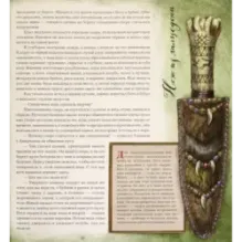 Земля Санникова. В 2-х томах