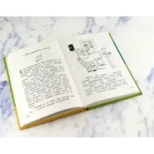 Господин Белло и волшебный эликсир