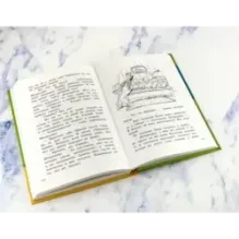 Господин Белло и волшебный эликсир