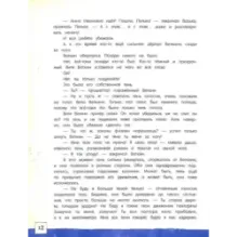 Удивительные приключения мальчика без тени и тени без мальчика