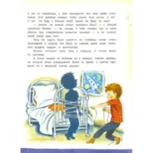 Удивительные приключения мальчика без тени и тени без мальчика