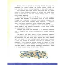 Удивительные приключения мальчика без тени и тени без мальчика