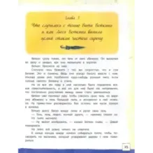 Удивительные приключения мальчика без тени и тени без мальчика