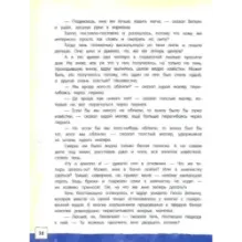 Удивительные приключения мальчика без тени и тени без мальчика