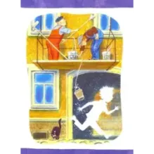 Удивительные приключения мальчика без тени и тени без мальчика