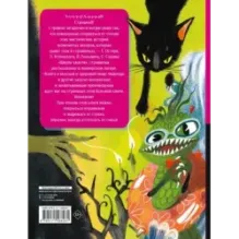 Все-все-все страшные истории для детей