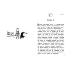 Галстук Мортимера