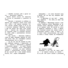 Галстук Мортимера