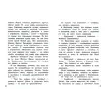 Галстук Мортимера